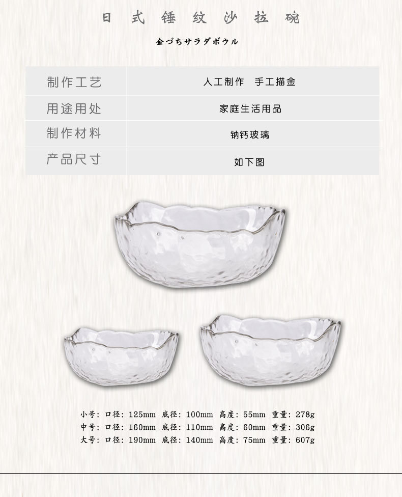 日式锤纹玻璃碗沙拉碗餐具套装碗碟碗具水果盘不规则碗甜品碗定制详情3