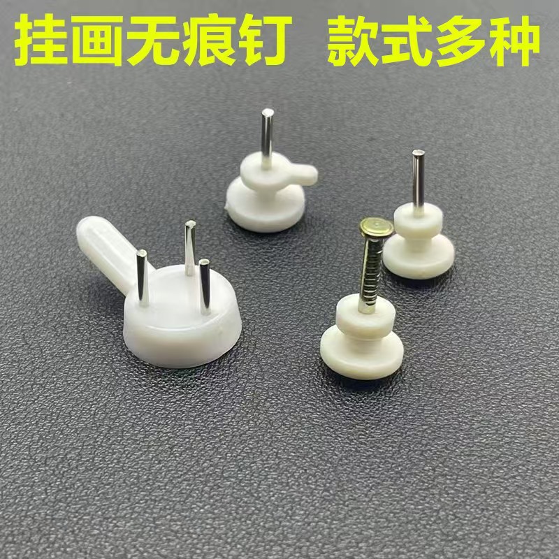 批发相框无痕钉挂钩小号无痕钉照片墙隐形挂画钉子无痕墙挂壁挂钩