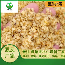 云南核桃仁粉低温烘焙食品级蛋糕蛋黄酥代餐豆浆食品无壳核桃碎仁