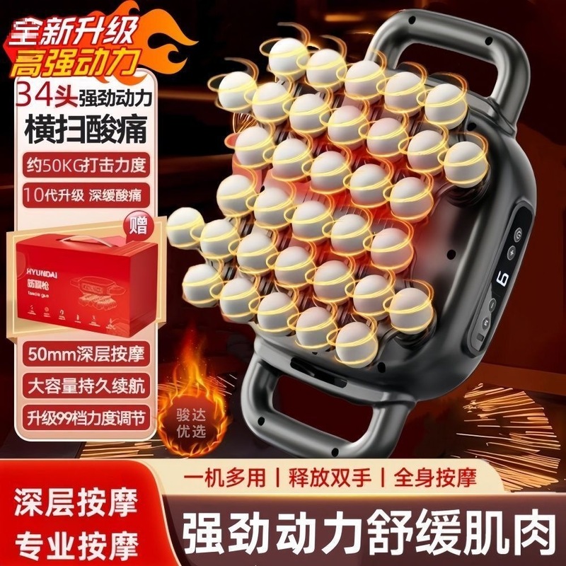 筋膜肌肉按摩器深层放松腿部背部按摩42头专业筋膜枪肌肉颈椎按摩|undefined