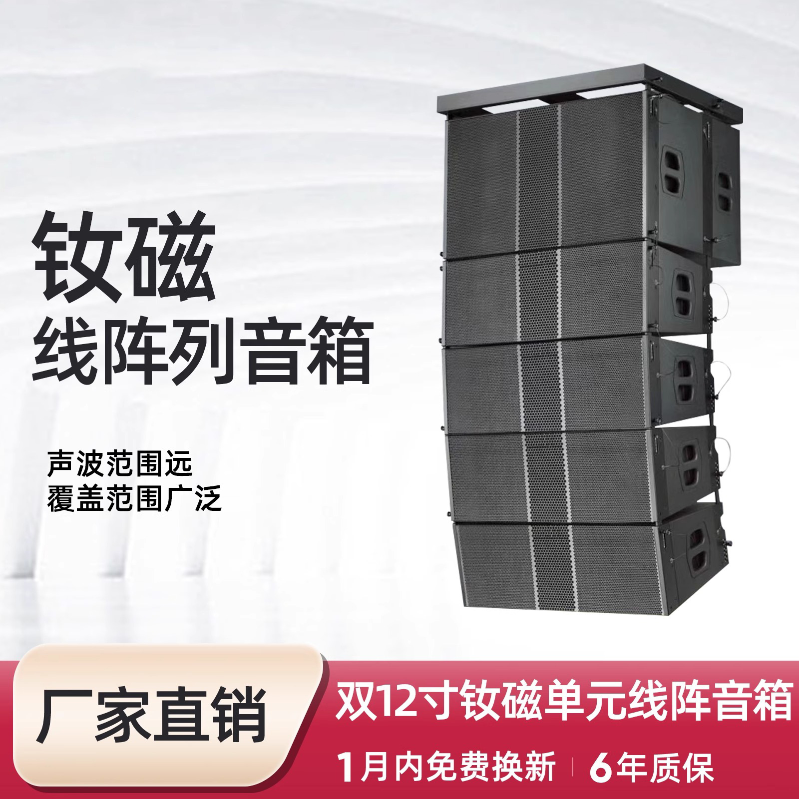 双12寸大型舞台演出线阵音响套装专业户外大功率低音炮无源音箱