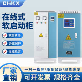 软启动柜电机软启动控制柜风机水泵专用三相380V在线式软启动柜