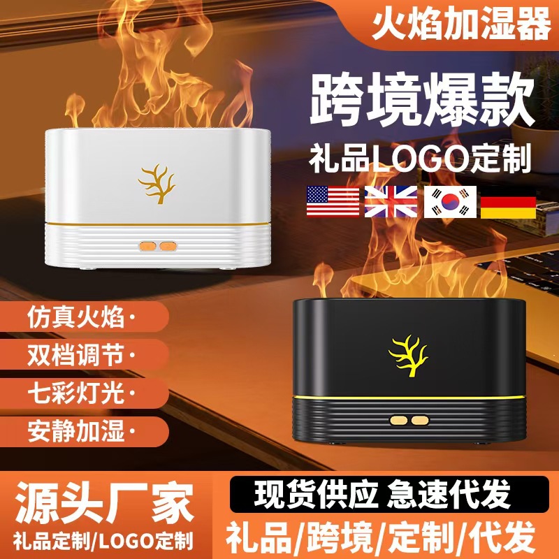 새로운 다채로운 시뮬레이션 불꽃 아로마 디퓨저 가정용 아로마 기계 에센셜 오일 디퓨저 데스크탑 작은 화염 가습기