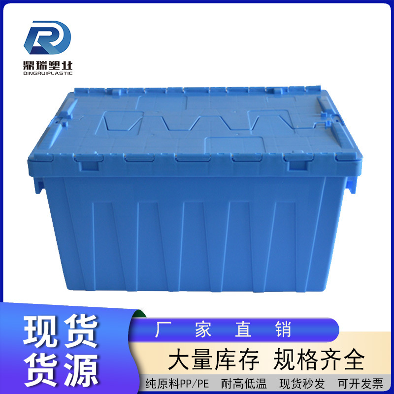 斜插式翻盖周转箱生鲜医药连锁烟草配送专用箱带盖塑料周转箱堆叠