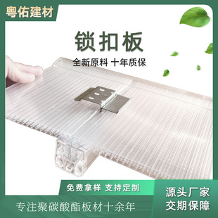 Roof lighting U-shaped lock PC sun board agricultural greenhouse hollow board anti-fog PC polycarbonate sun visor