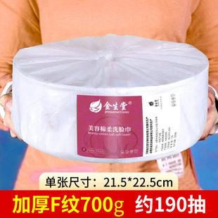 Face towel soft towel extra thick non-fluorescent agent beauty salon household wet and dry Pearl pattern face towel