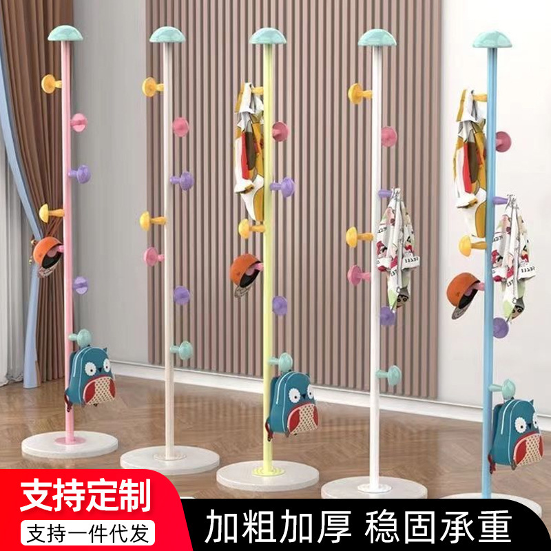 Customized Colorful Children's Room Coat Rack Indoor Clothes Rack Floor-Standing Mushroom-Shaped Clothes Rack Movable Storage