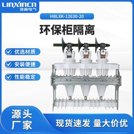高压断路器;隔离开关;负荷开关