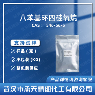 �˱����h�Ĺ����� 546-56-5 �ϳɲ������g�w ��Ʒ�����b����