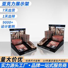 彩妆有机玻璃展示架定制专卖店台面陈列架口红粉饼亚克力卓面展架