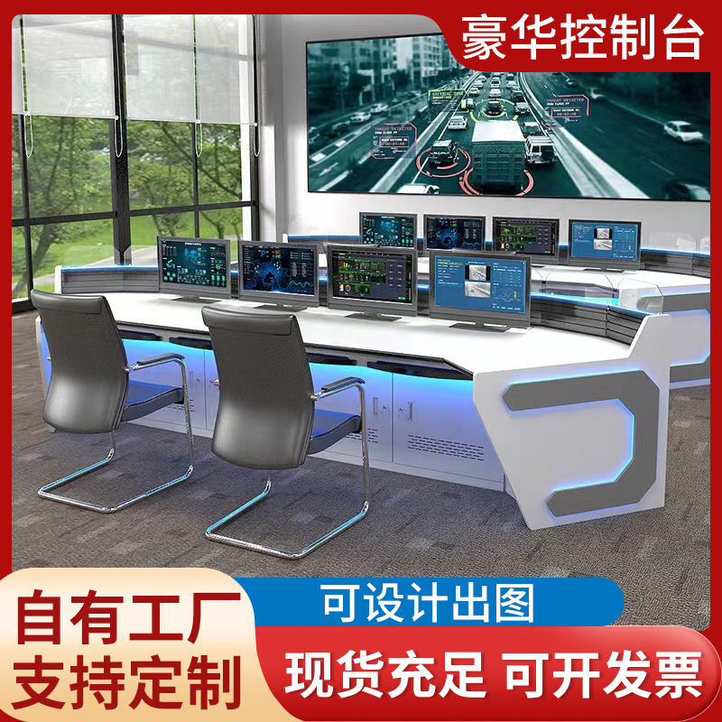 Command Center Console Monitoring Room Console Security Monitoring Console Central Control Adjustment Console Command Center Console Monitoring Room Console Security Monitoring Console Central Control Adjustment Console