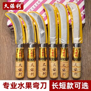 久保利 Fruit knife stainless steel pineapple knife commercial wooden handle peeling artifact banana knife professional fruit scimitar