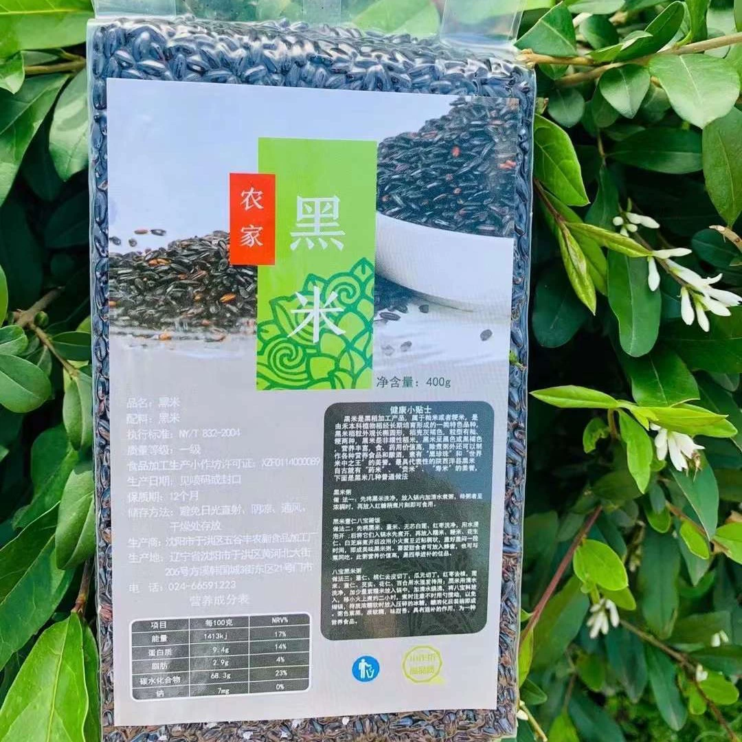 Черная почва выделяет зерновые зерна 400 г мешков с красным рисом и черным рисом