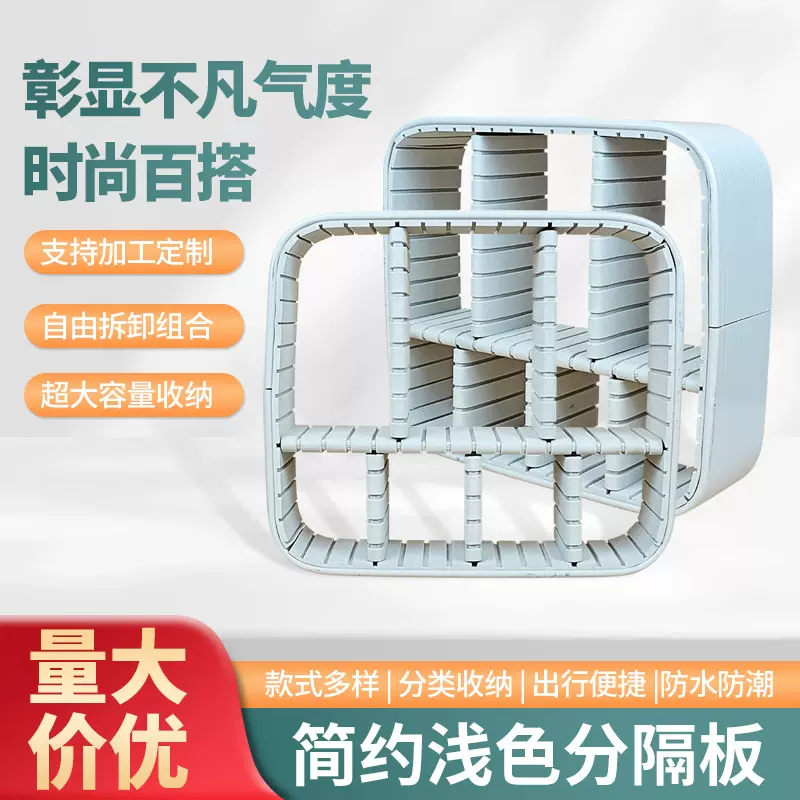 ABS蜂巢框米白色化妆箱包骨架框可调节防震隔板分隔内框EVA网隔板