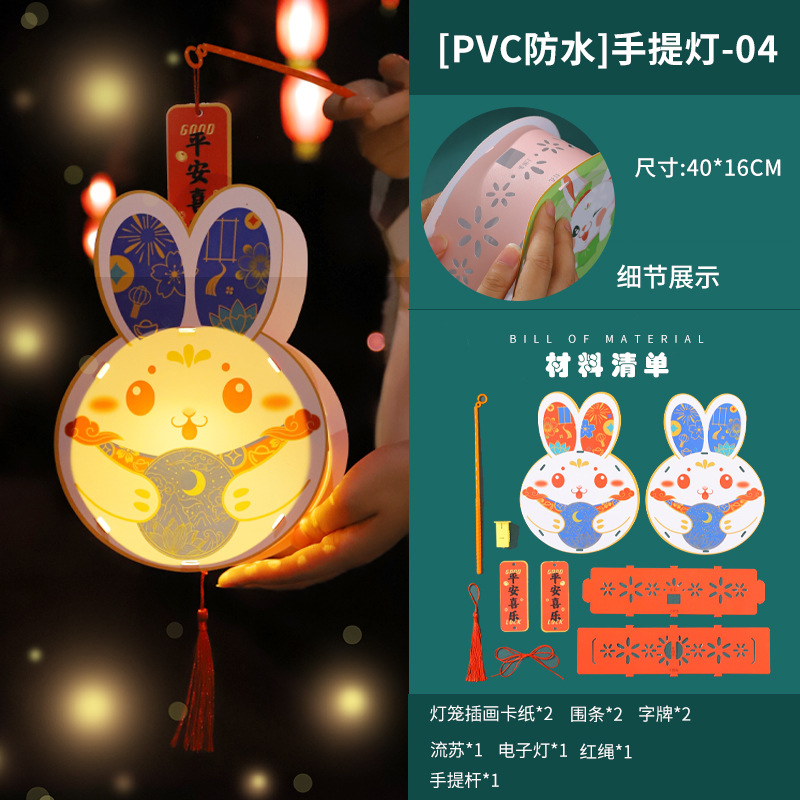 Festival de medio otoño linterna estilo antiguo DIY paquete de material hecho a mano portátil de los niños linterna luminosa lámpara de conejo linterna de PVC