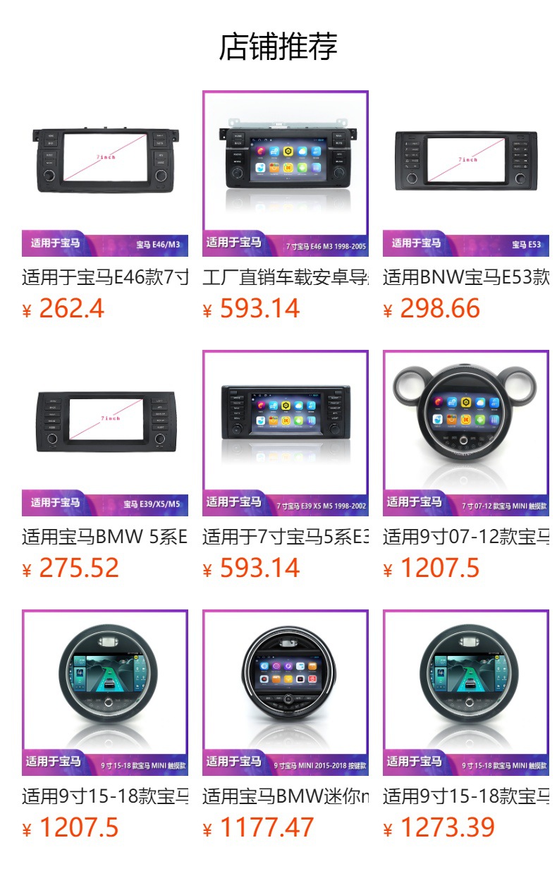 7-inch 5 Series E39X5M5 Android Car Navigation Radio Bluetooth Carplay All-in-One Device