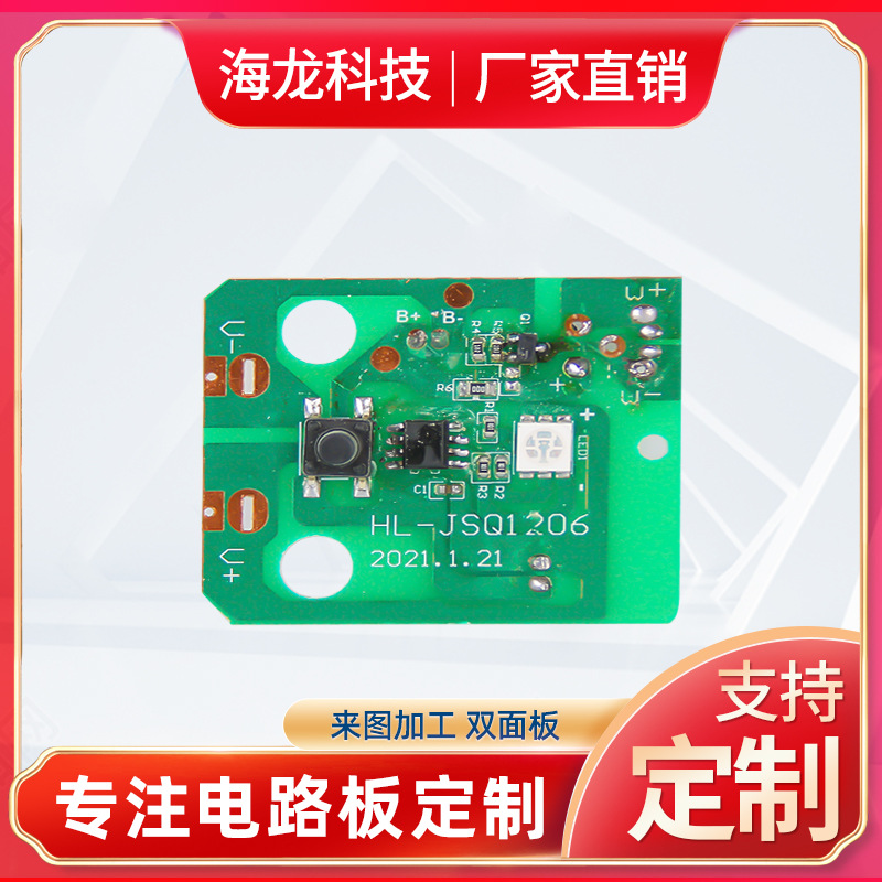pcba香薰机控制板加湿器电路板开发PCBA线路板单双面方案设计厂家