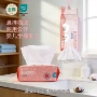 定制洁面抽取悬挂巾