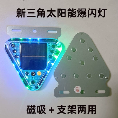 safety warning side light | Tail light - new-triangle-magnetic-suction-bracket