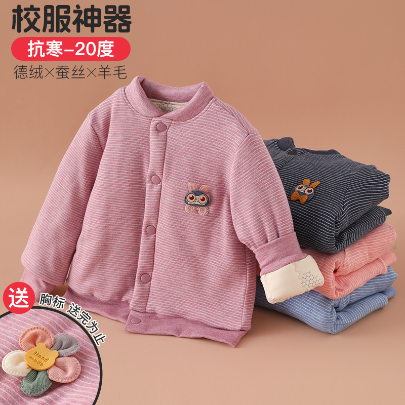冬季女童棉袄内胆羊毛男宝宝加厚棉衣儿童保暖外套小学生校服神器