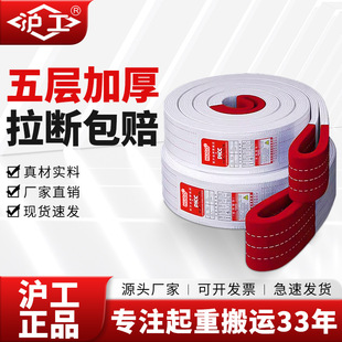 Heavy-Duty Lifting Sling 1 Ton 3 Ton Lifting Strap Flat Industrial-Grade 5-Layer Thickened High-Strength Lifting Crane