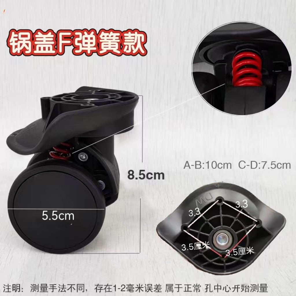 Pot Lid Ffa Spring Brake Suitcase Wheel Accessories Universal Wheel Wear-Resistant Password Lock Travel Suitcase Bag Slider