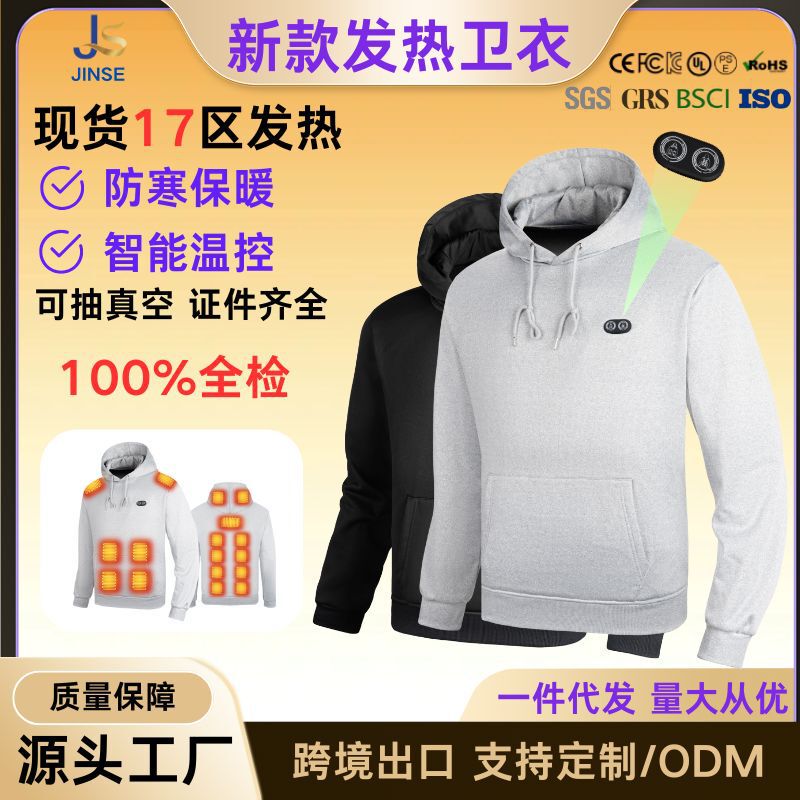 Cross-Border New Dual-Control Seventeen-Zone Heating and Thermal Sweatshirts for Men and Women, Outdoor Casual Heated Jackets, Direct from the Manufacturer