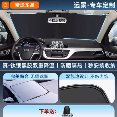 Sun shade – Boyue L Panda Mini Car Sunshade - exclusive-customization-vision-original-car-fit-thickened-titanium-silver-black-vinyl-sun-protection-cooling-eco-friendly-odorless-includes-storage-bag