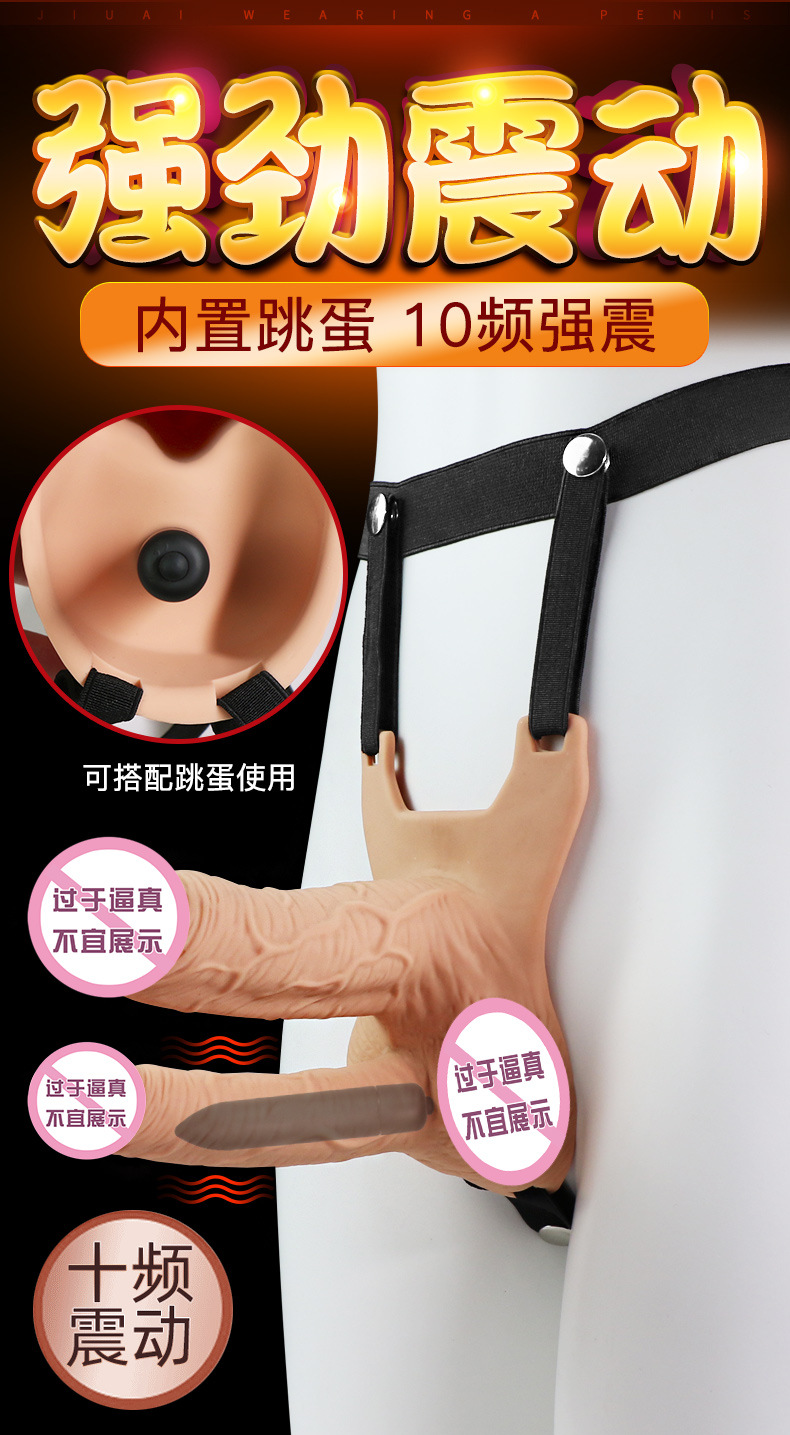 Wearable Silicone Dildo with Vibration, Soft Liquid Silicone, Dual-Channel Design, Flesh Tone — detail image 3