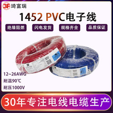 美标ul1452电子线尼龙护套线16 18 22 24awg镀锡铜线pvc绝缘电线