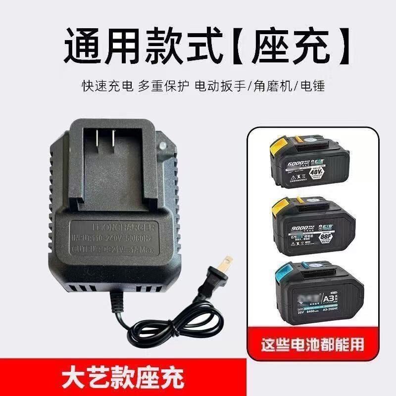 Dayi Universal Battery 48V88F Power Bank Converter Electric Wrench Battery Mobile Phone Charger Metabo