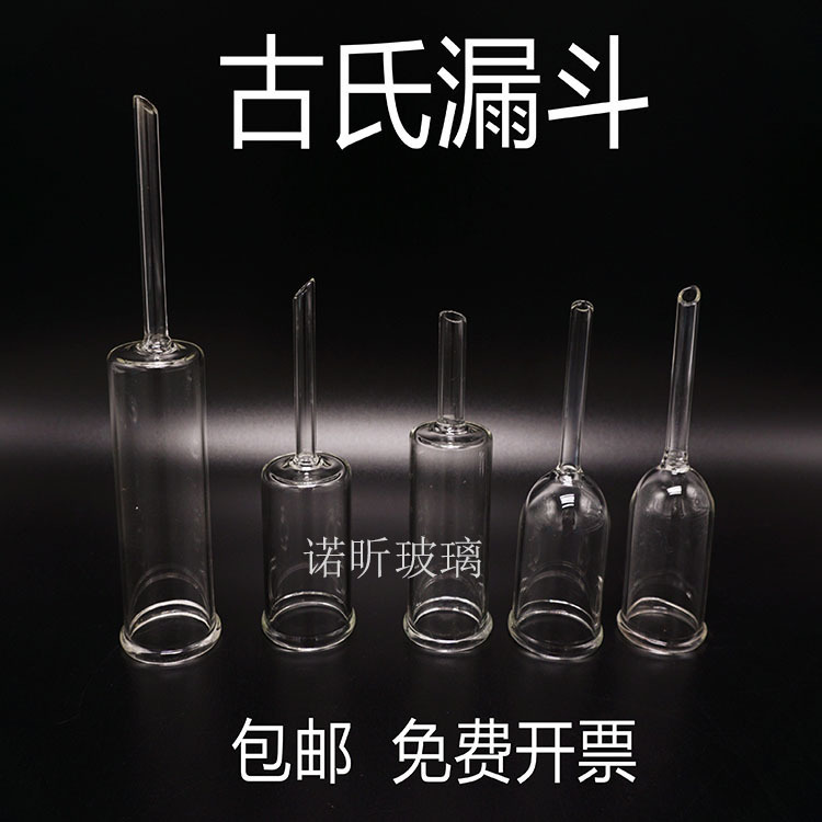 玻璃吸附柱古氏漏斗筒形漏斗32*120金矿用35*120 有机玻璃过滤片