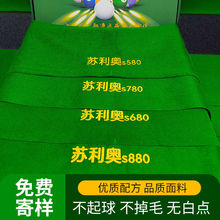 顺滑耐磨苏利奥台球桌布台呢中式黑八加厚平纹2.8米