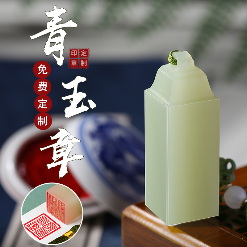 옥 인장 맞춤 조각 개인 이름 하드 펜 서예 중국 그림 이름 인장 스탬프 인장 돌 인장