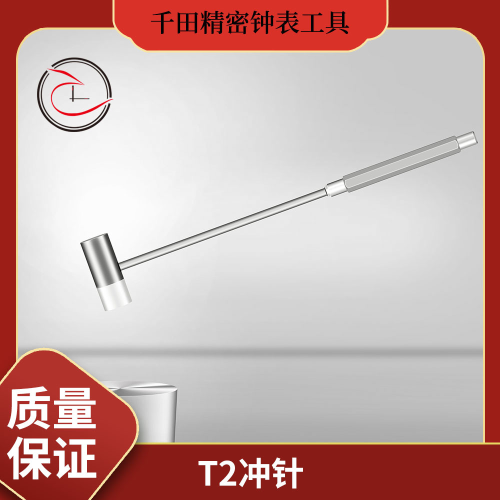 修表工具钟表维修工具不锈钢制迷你便携小锤子拆卸手表小铁锤厂家