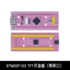 STM32F103-TFT development board (with serial port)