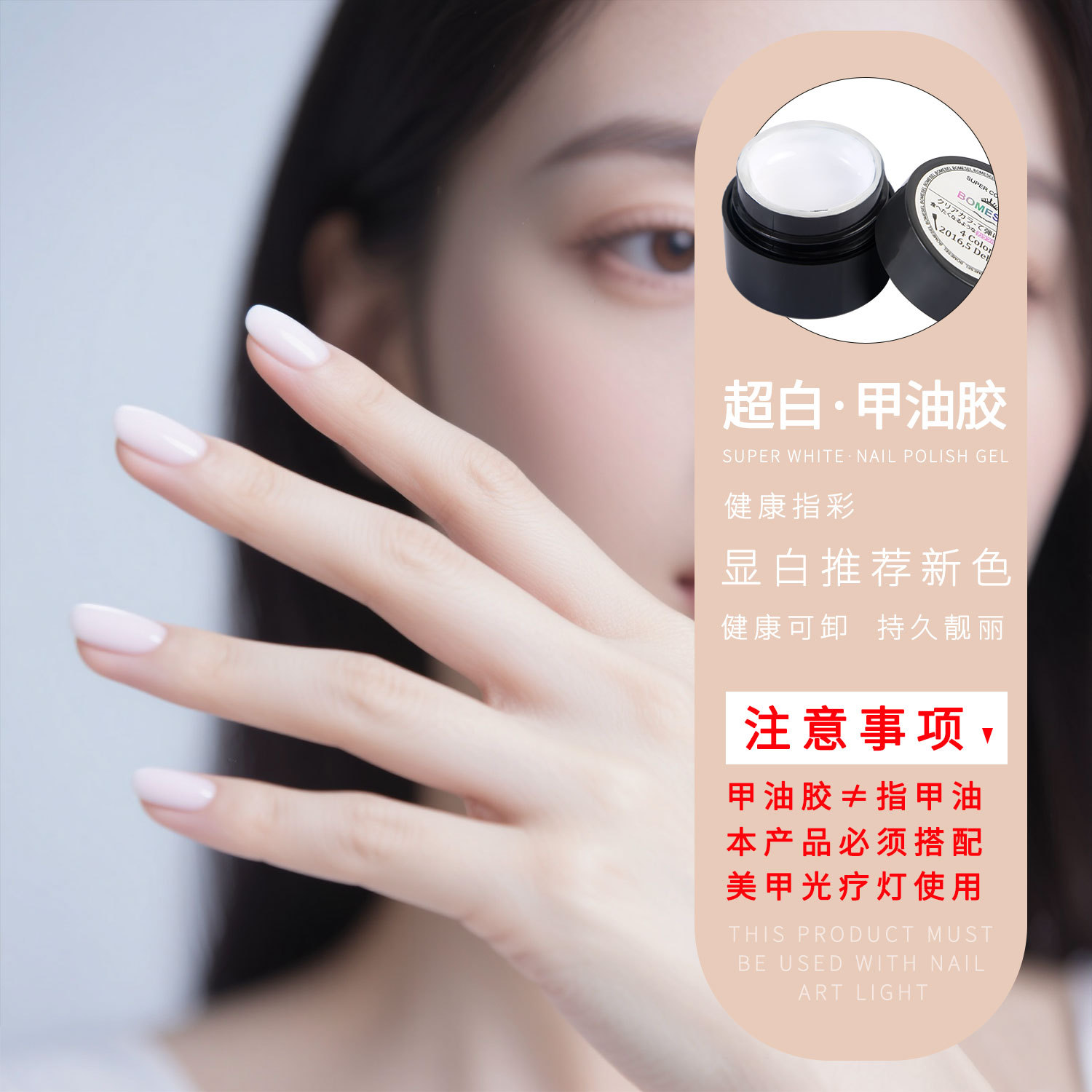 Nail art más allá de la frontera un pegamento de esmalte de uñas ultra blanco colorante pegamento de fototerapia de color función especial tienda de uñas fábrica de fuente de pegamento