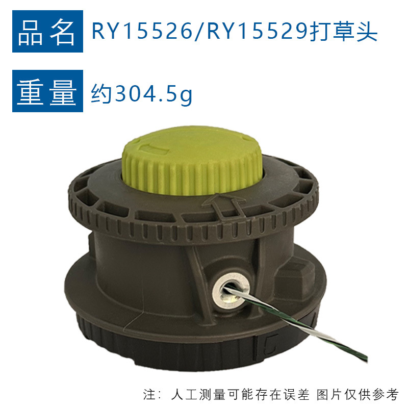 RY15526打草头a重量图4t.jpg