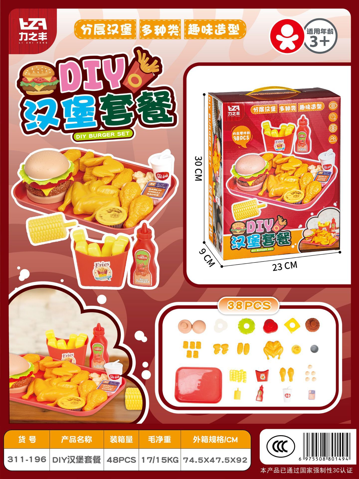 311-196 버거 세트