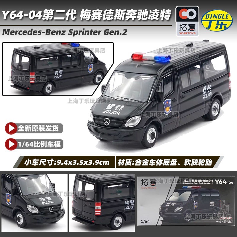 Tuoyi modelo de coche POPRACE bandera roja Guoyao Mercedes-Benz Toyota GTR Aston Martin 1/64 modelo de coche de aleación