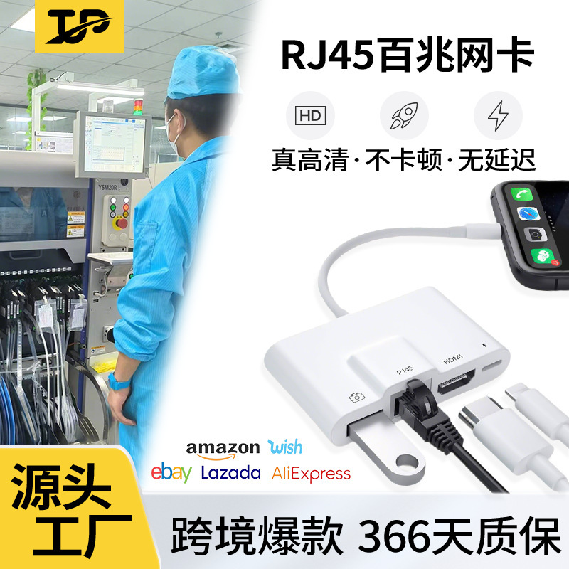 Cross-Border Popular Rj45 Four-In-One Network Card Converter Lighting Network Port Mobile Phone Same-Screen Projection 100m Network Card