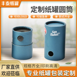 Creative Safety Lock Paper Jar Colorful Printing Kidsren's Kraft Paper Buckle Cylinder Packaging Box Factory Customization
