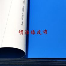 印刷机橡皮布明治火神金阳橡皮布47明治橡皮布任意尺寸裁切胶印机