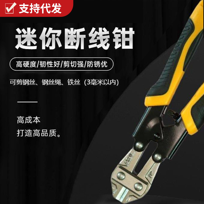 多功能断线钳钢丝钢筋铁丝剪断线手动大力切线器电缆断线剪
