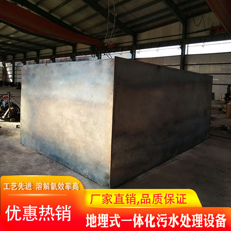 地埋废水处理设备一体化污水处理农村医院城市节能