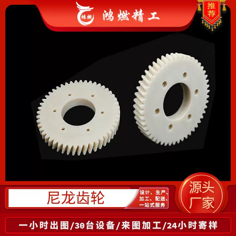 塑胶齿轮尼龙齿轮异形件加工玻纤齿轮 订做套塑料齿轮尼龙齿轮