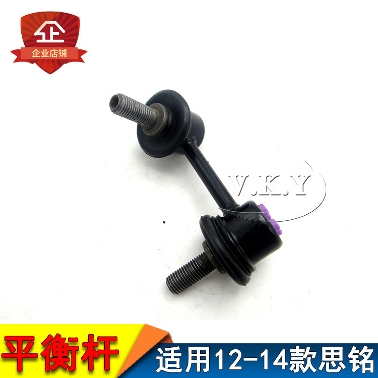 Aplicable Siming 12 13 14 C14 barra de balance cabeza de bola barra de conexión cabeza de bola barra de estabilización pequeña cabeza de bola de pluma