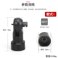 Electric ratchet wrench front head lithium ratchet wrench accessories 90-degree straight electric wrench tool accessories