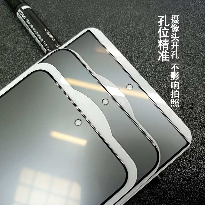 Adecuado para Samsung S24ultra helada película protectora a prueba de PEEP S24 película blanca película templada s24plus luz azul ojo protección película