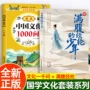 中华少年文化满腹书籍